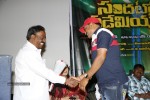 Sandatlo Sademiya Audio Launch - 50 of 50