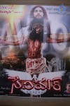 Savior Movie PM n Posters - 23 of 70