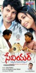 Savior Movie PM n Posters - 35 of 70
