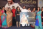 Seethavalokanam Poster Launch - 17 of 64