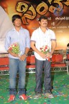 Simha Movie Audio Success Meet - 205 of 237