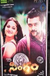 Singam Movie Audio Launch 01 - 25 of 55