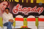 Srimannarayana Movie Success Meet Photos - 126 of 140