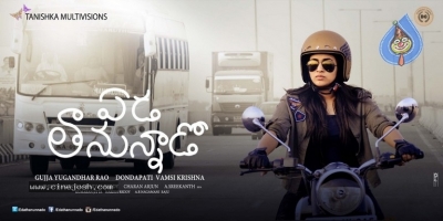 Surender Reddy Launches Eda Thanunnaado First Look - 1 of 7