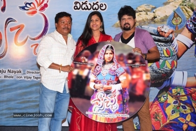 Swetcha Movie Audio launch - 9 of 21