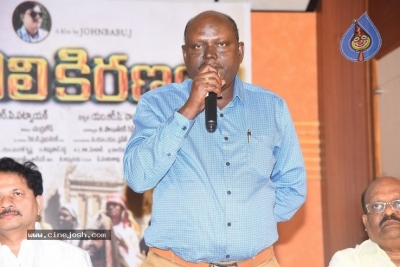 Tholi Kiranam Movie Press Meet - 13 of 21
