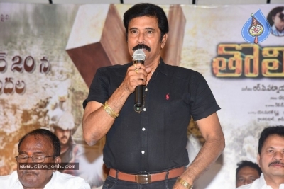 Tholi Kiranam Movie Press Meet - 19 of 21