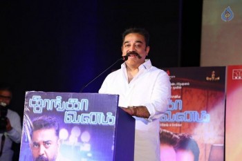 Thoongavanam Movie Audio Launch - 35 of 113