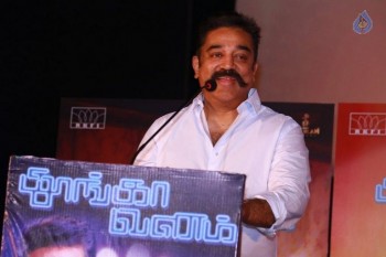 Thoongavanam Movie Audio Launch - 90 of 113