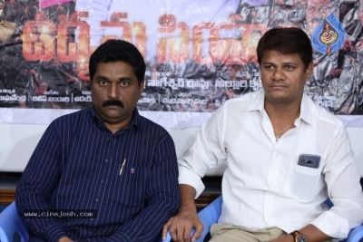 Udyama Simham Press Meet - 1 of 7