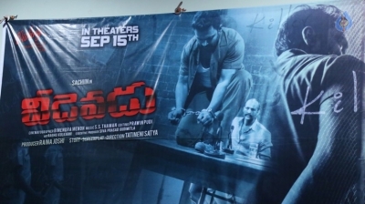 Veedevadu Trailer Launch Photos - 1 of 15