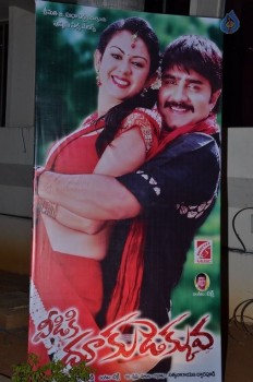 Veediki Dookudekkuva Audio Launch - 22 of 63