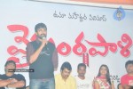 Vykuntapali Movie Logo Launch - 33 of 33