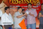 Yama Kantri Movie Audio Launch - 23 of 36