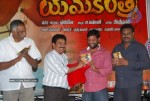 Yama Kantri Movie Audio Launch - 26 of 36