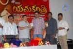 Yama Kantri Movie Audio Launch - 33 of 36