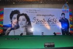 Yemaindi Eevela Movie Audio Launch - 18 of 125