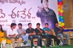 Yemaindi Eevela Movie Audio Launch - 38 of 125