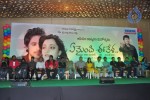 Yemaindi Eevela Movie Audio Launch - 106 of 125