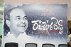 Vaishno Academy YSR Movie Press Meet - 2 of 24