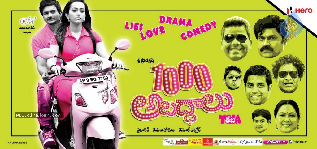 1000 Abaddalu Movie Posters - 1 / 20 photos