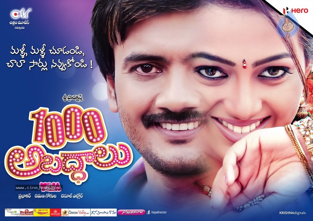 1000 Abaddalu Movie Posters - 11 / 20 photos