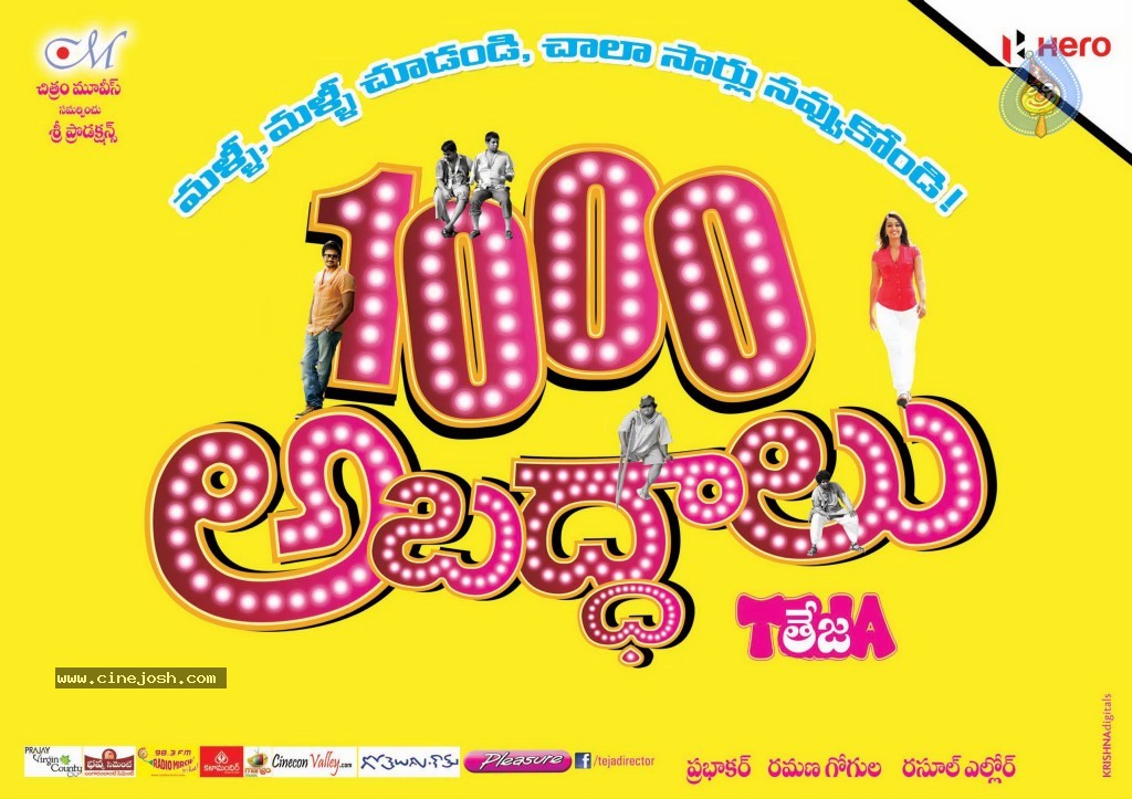 1000 Abaddalu Movie Posters - 17 / 20 photos