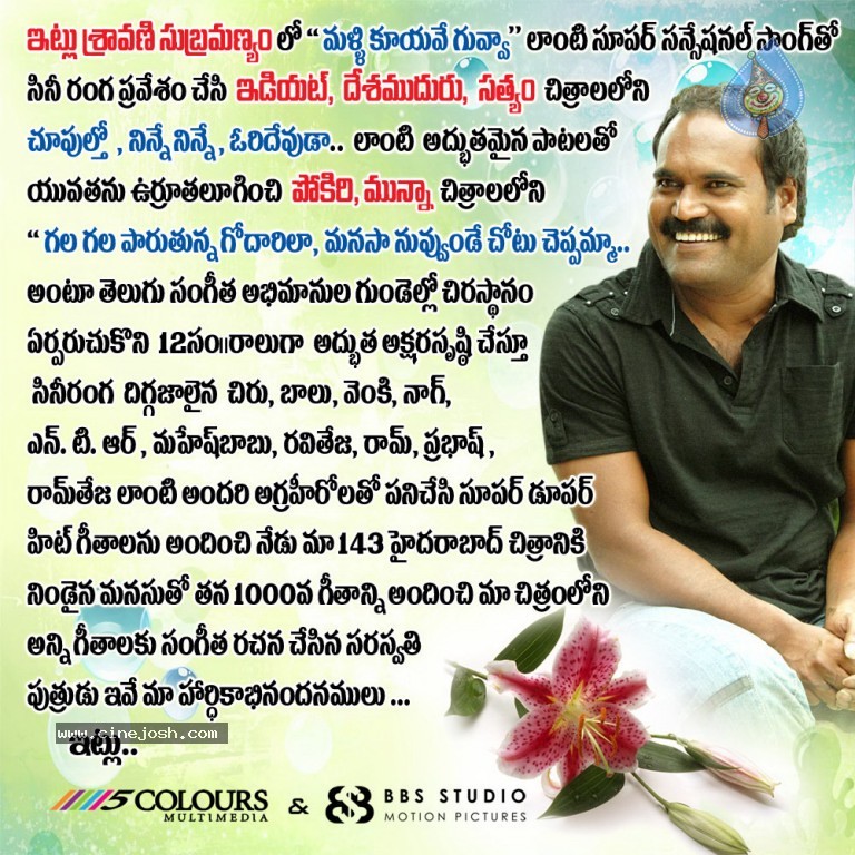 143 Hyderabad Movie Stills and Walls - 34 / 34 photos