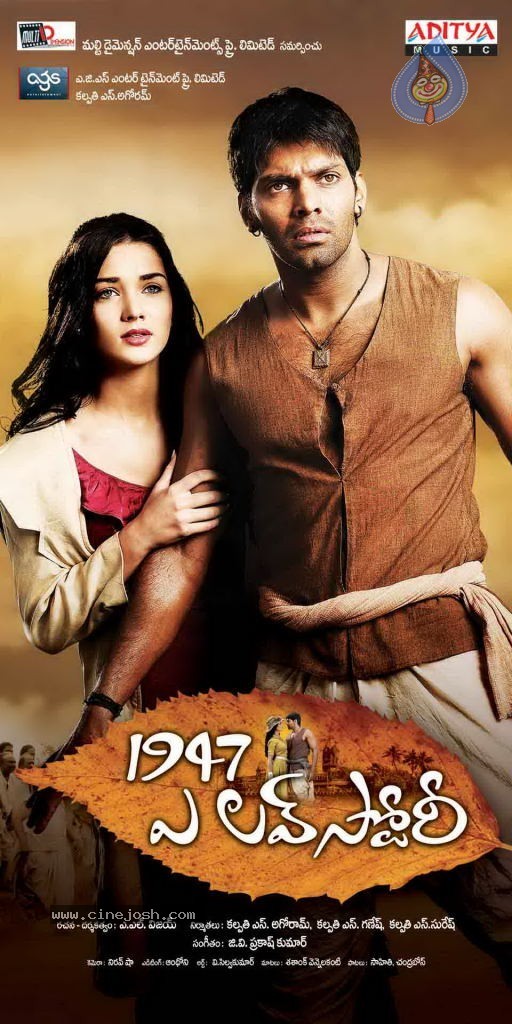 1947 A Love Story Movie Stills - 24 / 40 photos