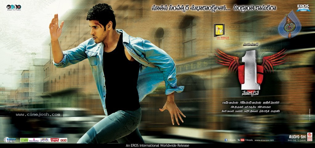 1 Nenokkadine New Year Posters - 1 / 2 photos