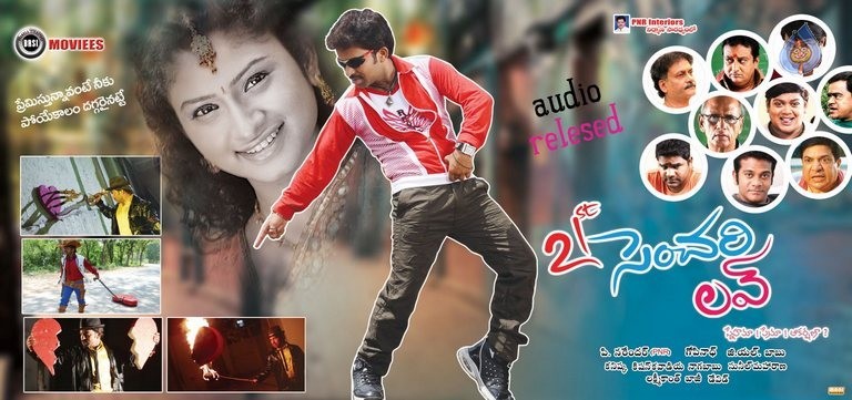 21st Century Love Photos and Posters - 55 / 78 photos