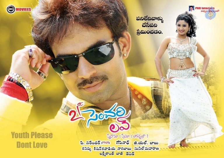 21st Century Love Photos and Posters - 58 / 78 photos