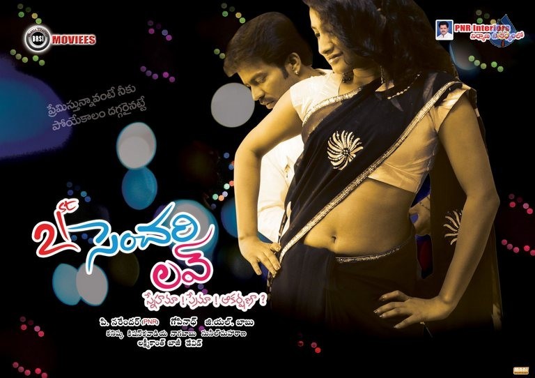 21st Century Love Photos and Posters - 60 / 78 photos