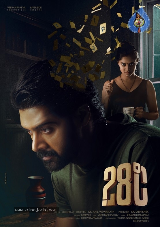 28 Degree Celcius Movie First Look - 1 / 2 photos