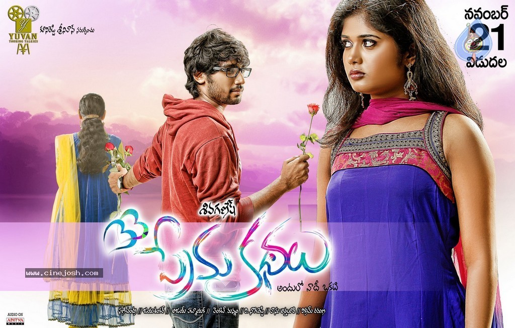 33 Prema Kathalu Release Date Wallpapers - 5 / 10 photos
