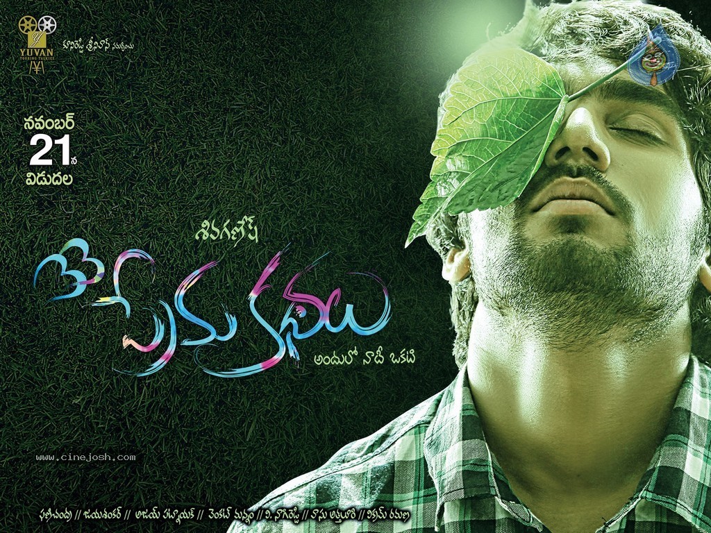 33 Prema Kathalu Release Date Wallpapers - 7 / 10 photos