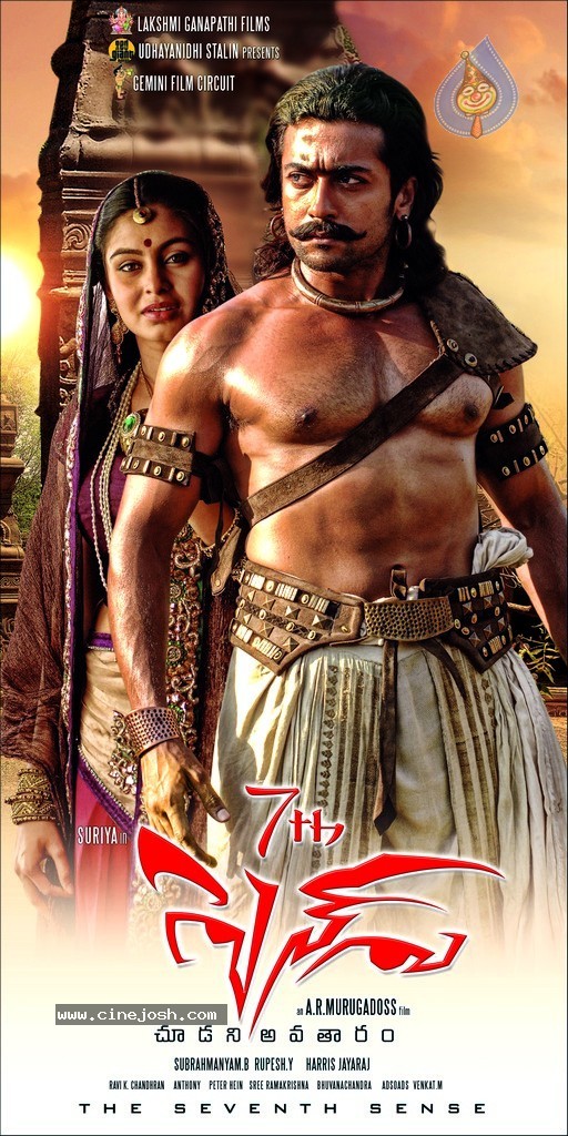 7th Sense Movie Wallpapers - 14 / 21 photos