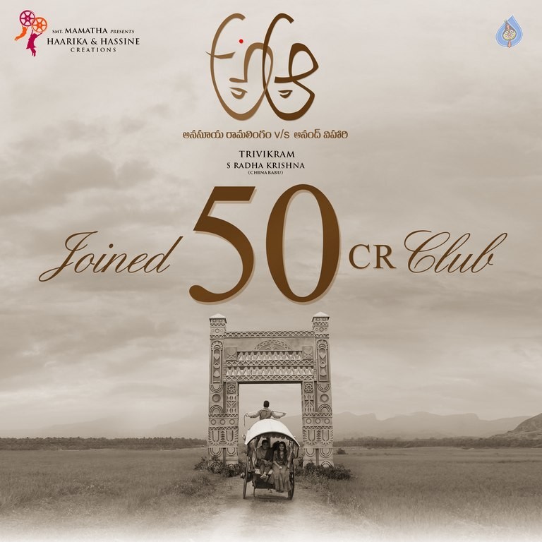 A Aa Movie New Posters - 2 / 3 photos