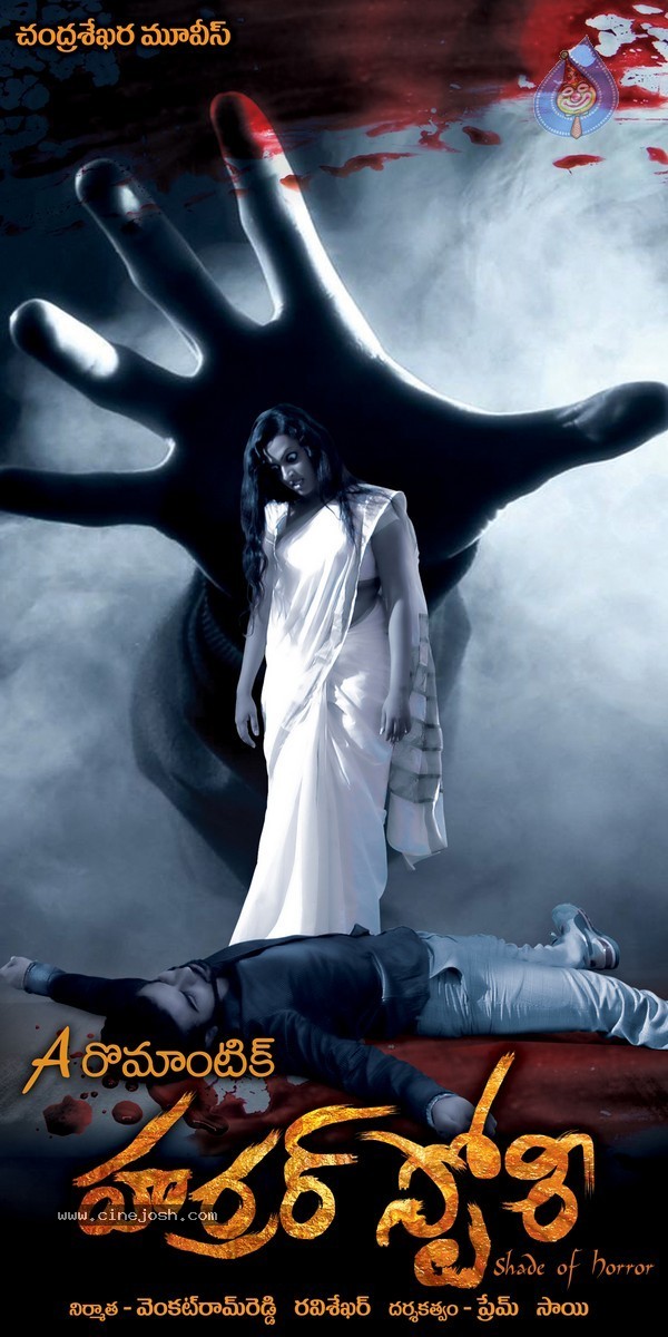 A Romantic Horror Story Wallpapers - 1 / 6 photos