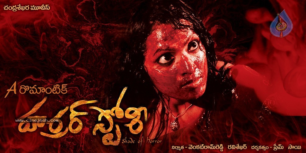 A Romantic Horror Story Wallpapers - 6 / 6 photos