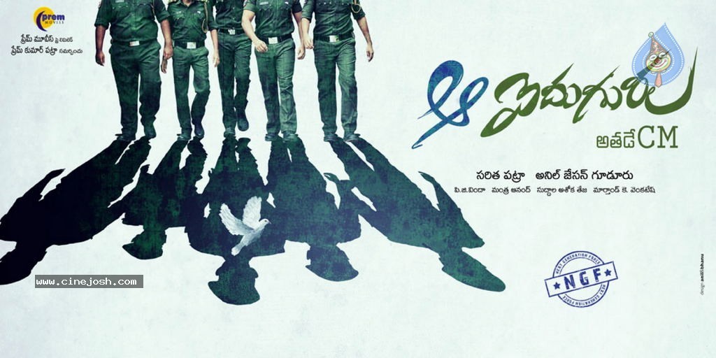 Aa Aiduguru Athade CM Movie Stills - 51 / 126 photos