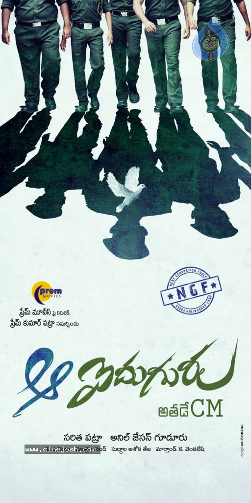 Aa Aiduguru Athade CM Movie Stills - 114 / 126 photos