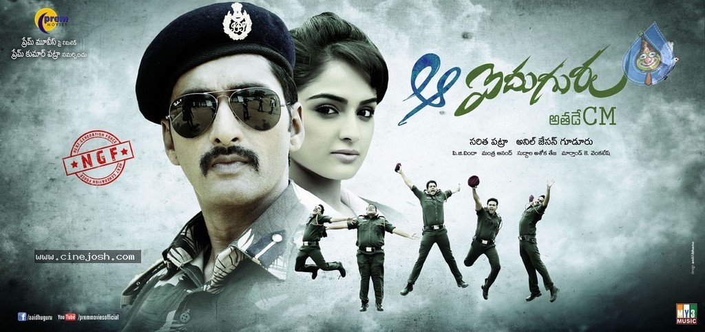 Aa Aiduguru Movie Latest Pics - 23 / 65 photos