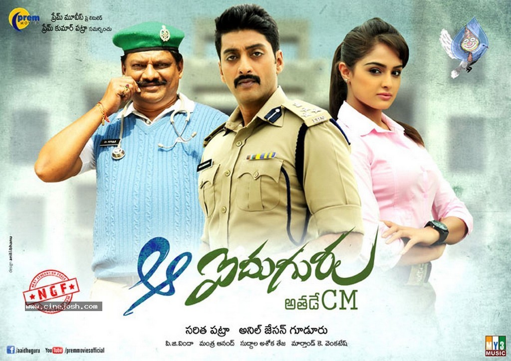 Aa Aiduguru Movie Latest Pics - 25 / 65 photos