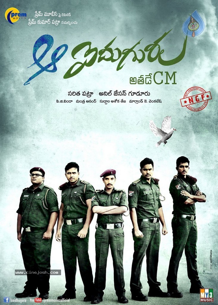 Aa Aiduguru Movie Latest Pics - 35 / 65 photos