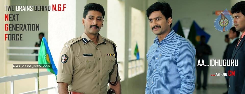 Aa Aiduguru Movie Latest Stills - 49 / 72 photos