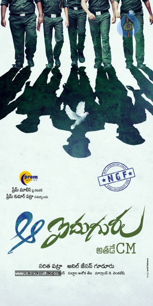 Aa Aiduguru Movie Latest Stills - 57 / 72 photos