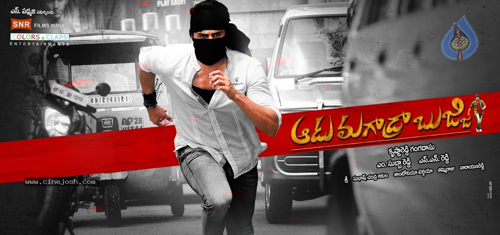 Aadu Magadraa Bujji Wallpapers - 1 / 15 photos