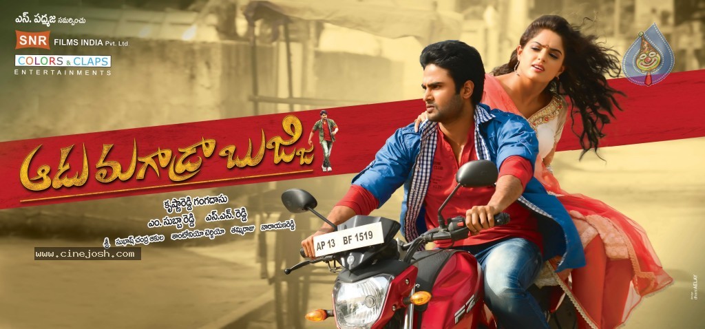 Aadu Magadraa Bujji Wallpapers - 5 / 15 photos