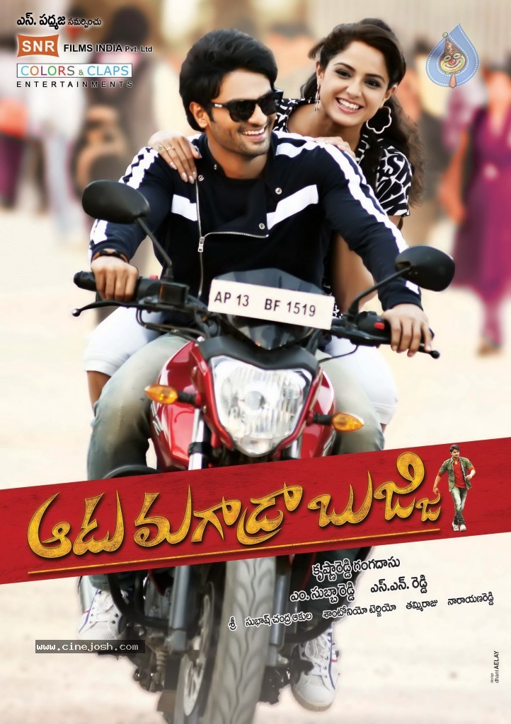 Aadu Magadraa Bujji Wallpapers - 7 / 15 photos